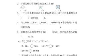 五年级数学册期中练习-【免费下载-高清无水印】【数学电子版可打印】