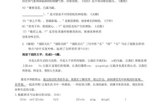 2023-2024学年广东省江门市恩平市八年级学期期中语文试题及答案-【免费下载-高清无水印】【语文电子版可打印】