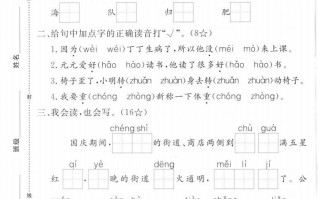  【期末拔尖测试卷】二语文-【免费下载】