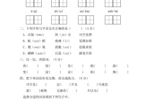 六年级语文册人教部编版第5单元测试卷3-【免费下载-高清无水印】【语文电子版可打印】
