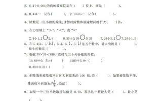 北师大数学五年级册第一次月考试卷-【免费下载-高清无水印】【数学电子版可打印】