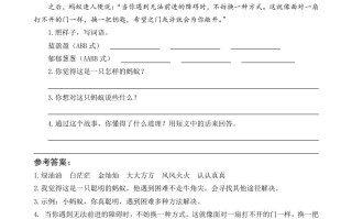 一年级语文册19咕咚类文阅读-【免费下载-高清无水印】【语文电子版可打印】