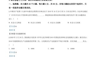 湖南省邵阳市2020年中考道德与法治试题-【免费下载-高清无水印】【中考真题电子版可打印】