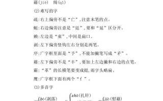 四年级语文册第一单元知识小结-【免费下载-高清无水印】【语文电子版可打印】