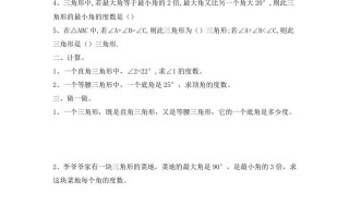 四年级数学册5.4三角形的内角和-【免费下载-高清无水印】【数学电子版可打印】
