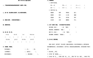 一年级语文册期中测试卷-部编-【免费下载-高清无水印】【语文电子版可打印】