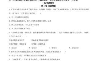 2022年湖北省鄂州市中考道德与法治真题 -【免费下载】
