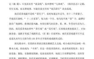 六年级语文册类文阅读-4藏戏-【免费下载-高清无水印】【语文电子版可打印】