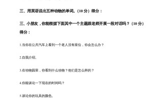 二年级英语册期末抽查卷-【免费下载-高清无水印】【英语电子版可打印】