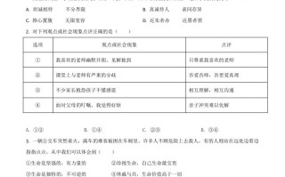 湖北省 黄石市2021年中考道德与法治真题-【免费下载】