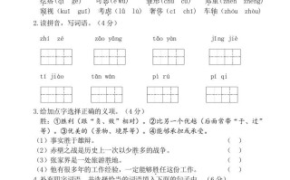 四年级语文册第四单元达标检测卷-【免费下载-高清无水印】【语文电子版可打印】