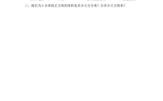 六年级数学册第9课时相邻体积单位间的进率-【免费下载-高清无水印】【数学电子版可打印】