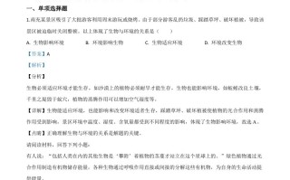 四川省南充市2020 年中考生物试题-【免费下载-高清无水印】【中考真题电子版可打印】