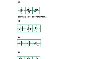二语文第四单元知识重点-【免费下载-高清无水印】【语文电子版可打印】