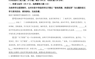 2023年湖南省永州市中考 语文真题-【免费下载-高清无水印】【中考真题电子版可打印】