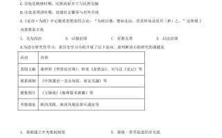 四川省泸州市 2020年中考历史试题-【免费下载】