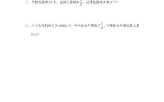 六年级数学册第3课时分数与整数相乘-【免费下载-高清无水印】【数学电子版可打印】