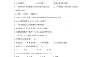 五年级数学册第二单元检测卷-【免费下载-高清无水印】【数学电子版可打印】