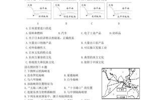 七年级册地理第二章试卷及答案人教版-【免费下载-高清无水印】【地理电子版可打印】