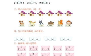 一年级数学册第10单元测试卷-【免费下载-高清无水印】【数学电子版可打印】