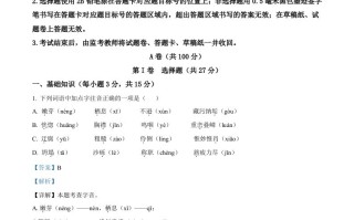 2023年四川省凉山彝族自治州中考语文真题-【免费下载-高清无水印】【中考真题电子版可打印】