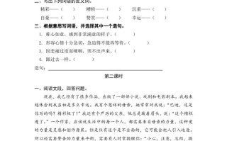 五年级语文册“精彩极了”和“糟糕透了”-【免费下载-高清无水印】【语文电子版可打印】