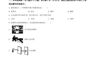 2020年青海省中考物理试题 -【免费下载】