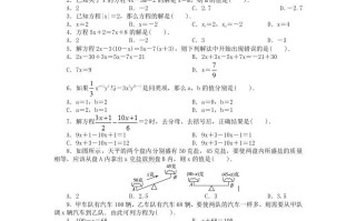 七年级册数学第五单元测试卷及答案A卷北师大版-【免费下载-高清无水印】【数学电子版可打印】