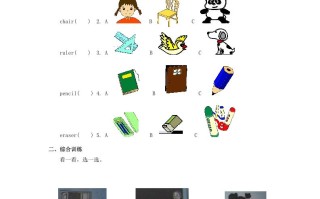 一年级英语册School习题4-【免费下载-高清无水印】【英语电子版可打印】