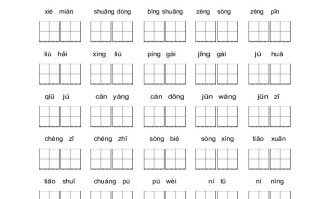 三年级语文册【看拼音写词语】看拼音写词语2-【免费下载-高清无水印】【语文电子版可打印】