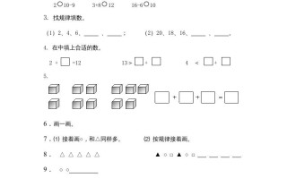 一年级数学册期末试题-【免费下载-高清无水印】【数学电子版可打印】