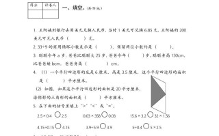 五年级数学册期末测试卷1-【免费下载-高清无水印】【数学电子版可打印】