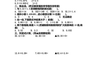 五北师大数学第一单元测试卷.2-【免费下载-高清无水印】【数学电子版可打印】