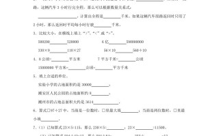 2023-2024学年广东省潮州市潮安区四年级学期期末数学真题及答案-【免费下载-高清无水印】【数学电子版可打印】