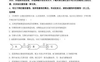 湖北省恩施州2 021年中考生物试题-【免费下载】