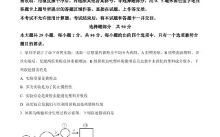 2022年山东 省济南市中考生物真题-【免费下载】