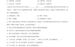 2023年湖南省郴州市中考道德与法治真题-【免费下载-高清无水印】【中考真题电子版可打印】