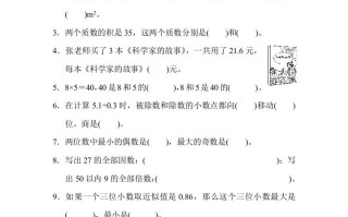 五年级数学册期末练习-【免费下载-高清无水印】【数学电子版可打印】