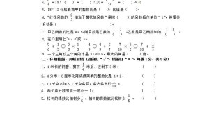 小学数学期中考试试卷合集｜六年级册-【免费下载-高清无水印】【数学电子版可打印】