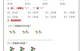 二数学乘法口诀练习题-【免费下载-高清无水印】【数学电子版可打印】