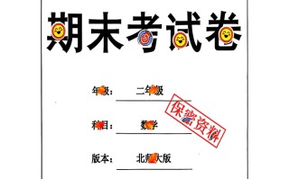 2024秋二数学期末试 卷北师大版-【免费下载】