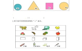 一年级数学册3.3分一分--【免费下载-高清无水印】【数学电子版可打印】