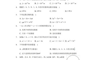 2020年广西贵港市中考数学试卷-【免费下载-高清无水印】【中考真题电子版可打印】