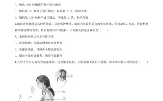 安徽 省2020年中考生物试题-【免费下载】