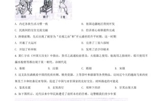 2022年新疆生 产建设兵团中考历史真题-【免费下载-高清无水印】【中考真题电子版可打印】