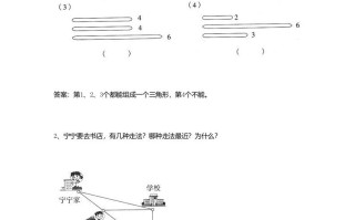 四年级数学册5.2三角形三边关系-【免费下载-高清无水印】【数学电子版可打印】