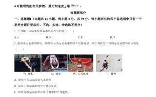 2024年 高考物理试卷-【免费下载】