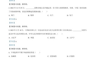 2023年甘肃省金昌市 中考道德与法治真题-【免费下载】