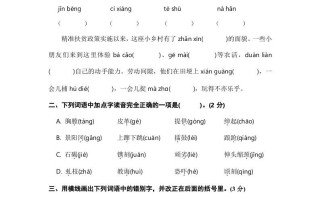 五年级数学册语文期中模拟测试卷一-【免费下载-高清无水印】【语文电子版可打印】