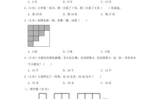 2020-2021学年江苏省苏州市姑苏区一年级册数学期末试题及答案-【免费下载-高清无水印】【数学电子版可打印】